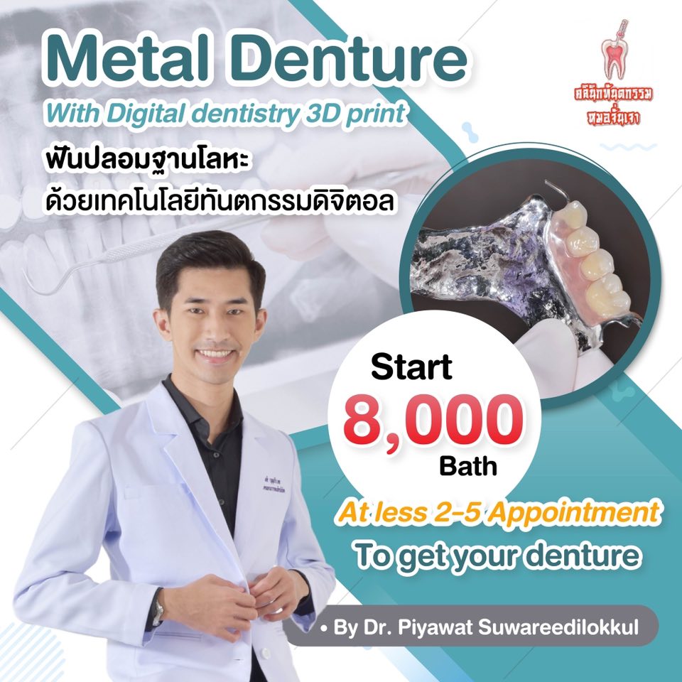 คลินิกทันตกรรมหมอจั่นเจา Facebook ad: Revolutionize Your Smile with Metal Dentures!