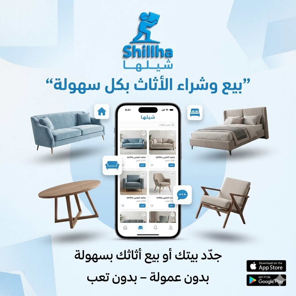 Shillha.sy Facebook ad: Shillha: Shop Product Ads from Stores & Creators