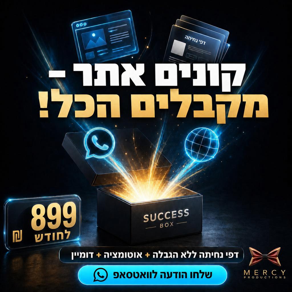 רוצים הכנסות? מרסי הפקות Facebook ad: דפי נחיתה ללא הגבלה
