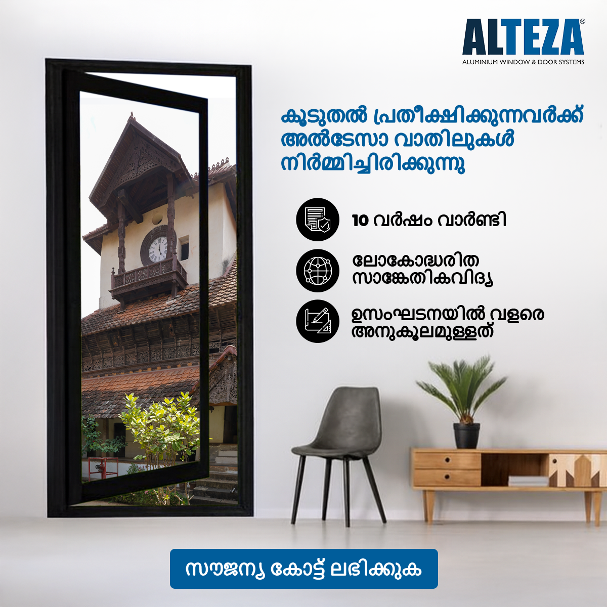 Alteza Aluminium Windows and Doors Facebook ad