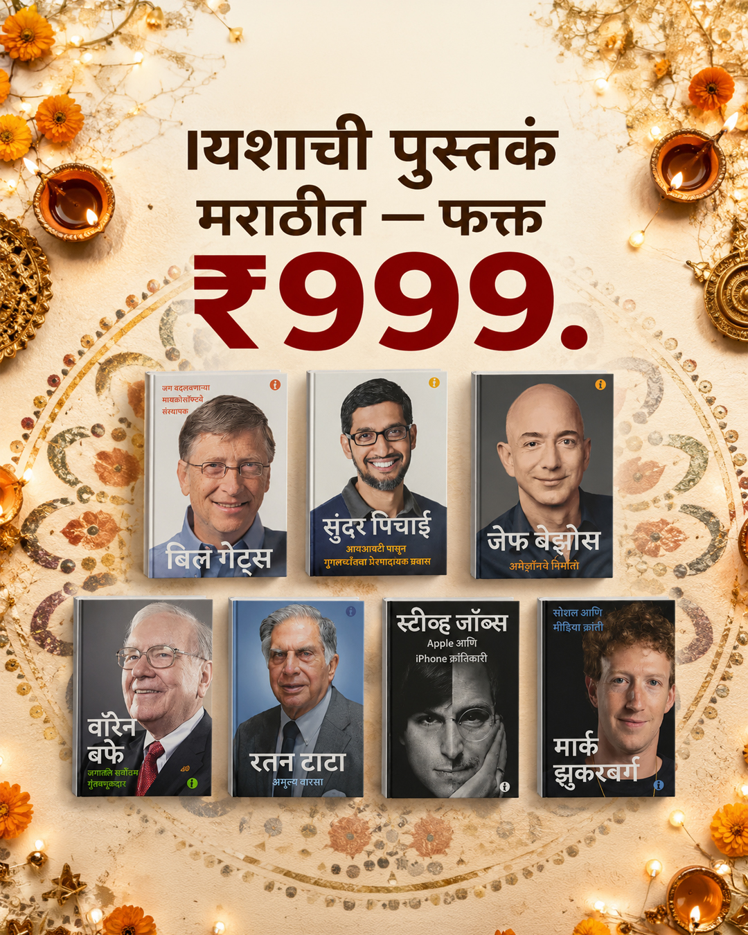Top Business Books Facebook ad