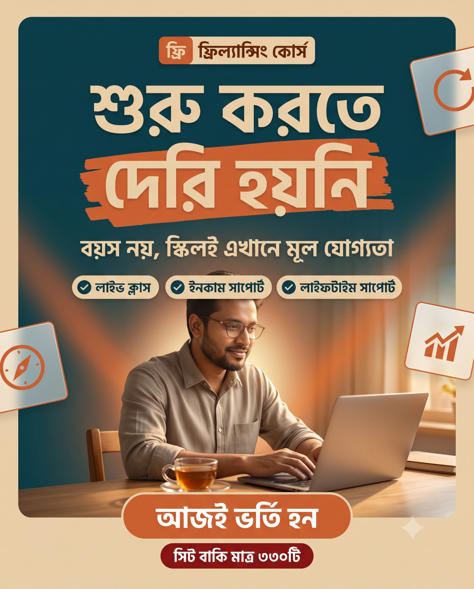 Adil Digital Academy Facebook ad