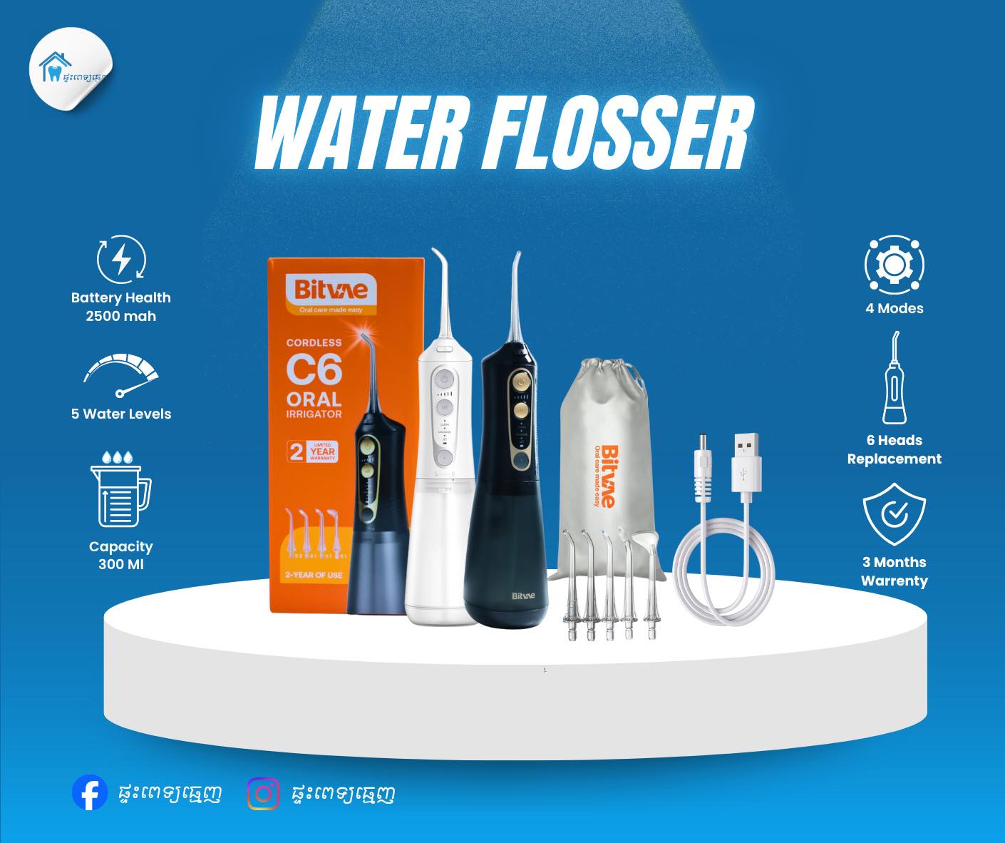 ផ្ទះពេទ្យធ្មេញ Facebook ad: បញ្ចុះតម្លៃពិសេស + ដឹកដល់ផ្ទះឥតគិតថ្លៃ