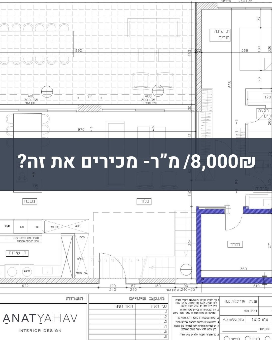 ענת יהב- עיצוב פנים Facebook ad