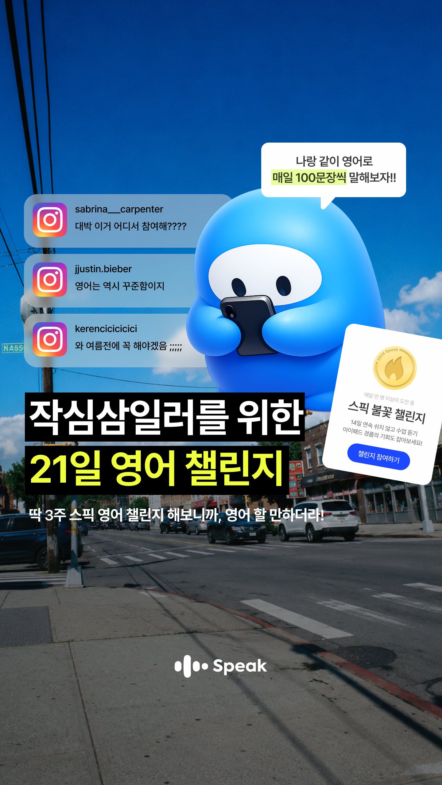 Speak Facebook ad