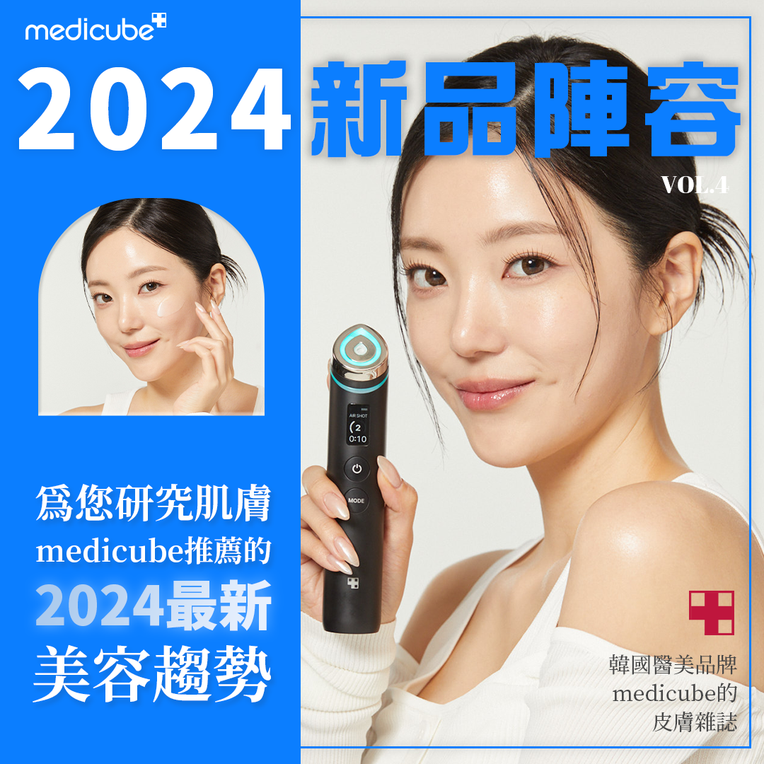 Medicube Hong Kong Facebook ad