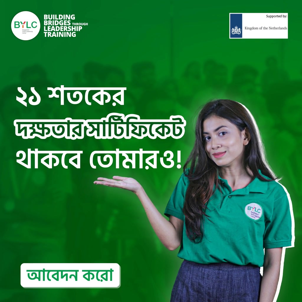 Bangladesh Youth Leadership Center (BYLC) Facebook ad: BUILDING BRIDGES THROUGH LEADERSHIP TRAINING (BBLT)