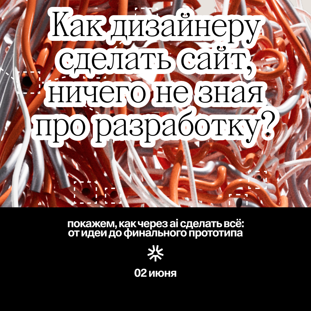 Wannabe education Facebook ad: От исследования до прототипа: как дизайнеру построить свой…