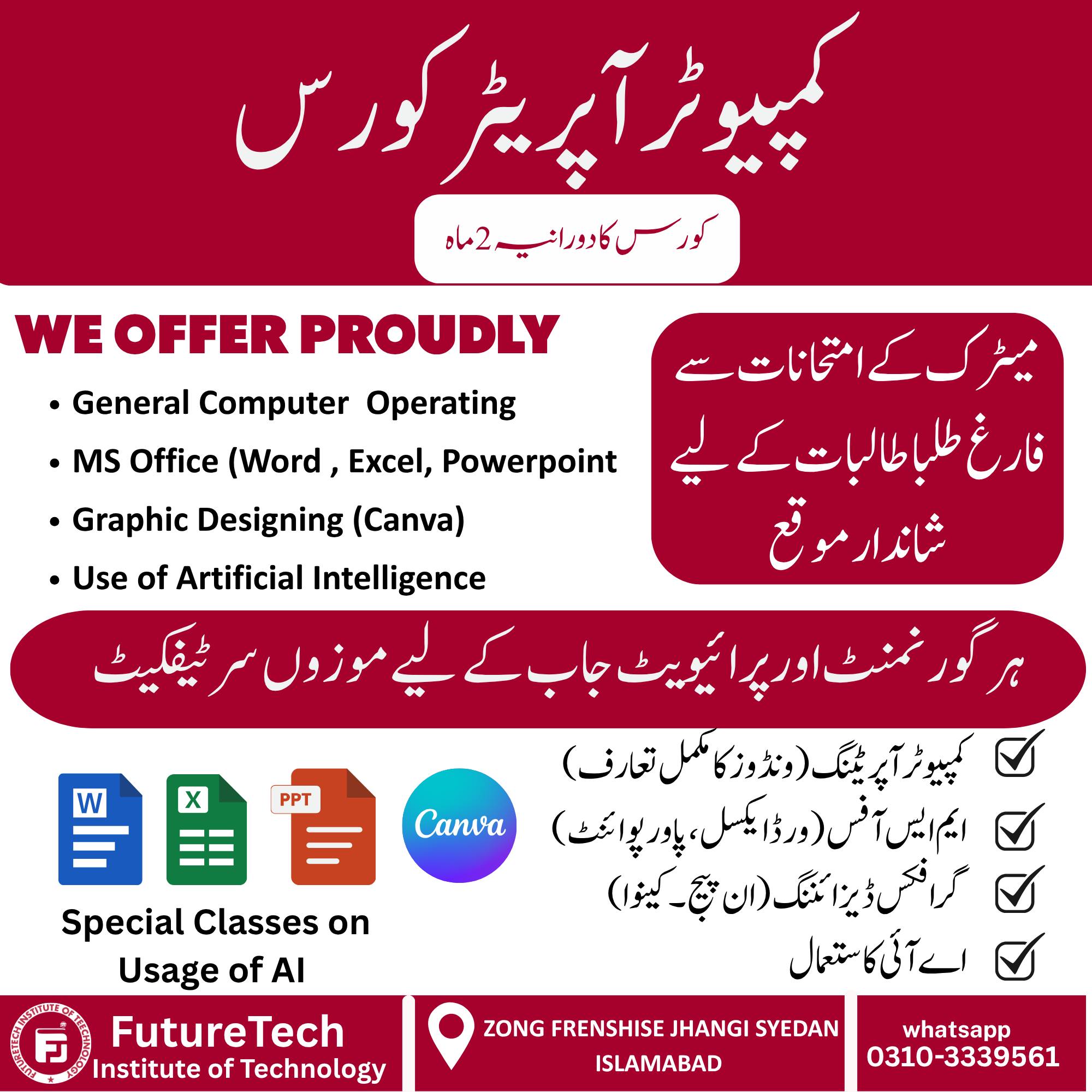 Future Tech Institute of Technologies Facebook ad: کمپیوٹر آپریٹر کورس, صرف 2 ماہ میں مہارت…