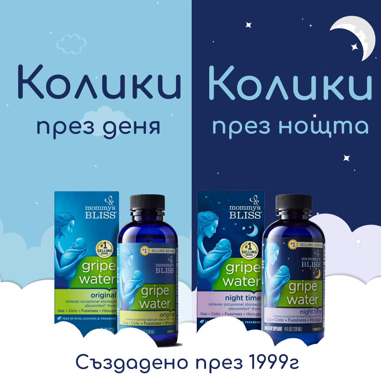 Koliki.bg Facebook ad: Mommy's Bliss - Био Билкови Екстракти За Дневен Дискомфорт…
