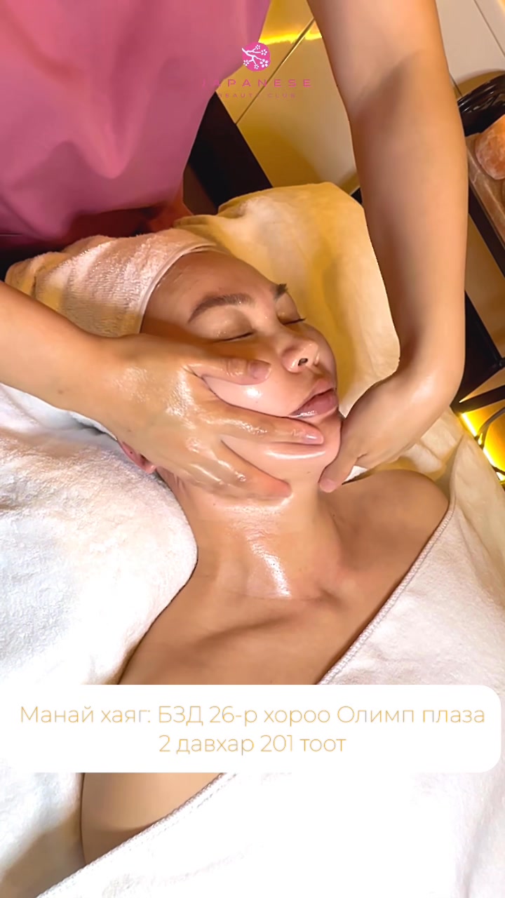 Japanese Beauty Club Facebook ad from Apr 29, 2026