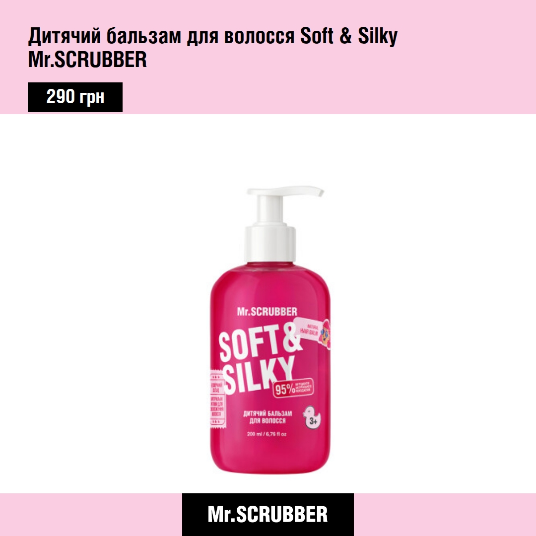 ТМ Mr.SCRUBBER Facebook ad