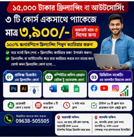 Perpetual Training Institute-পারপিচুয়াল ট্রেইনিং ইনস্টিটিউট Facebook ad