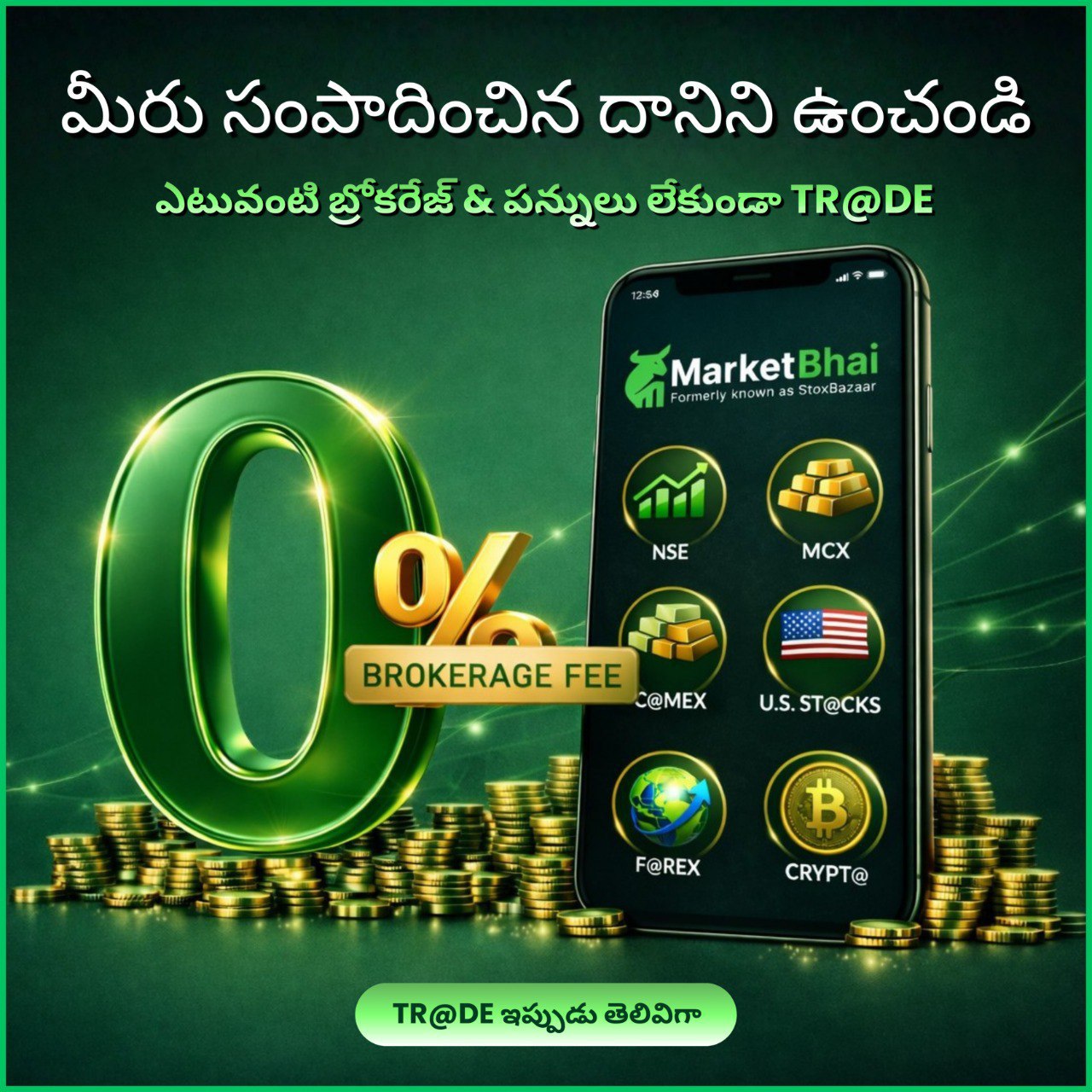 Market Bhai Facebook ad: మరింత తెలుసుకోండి