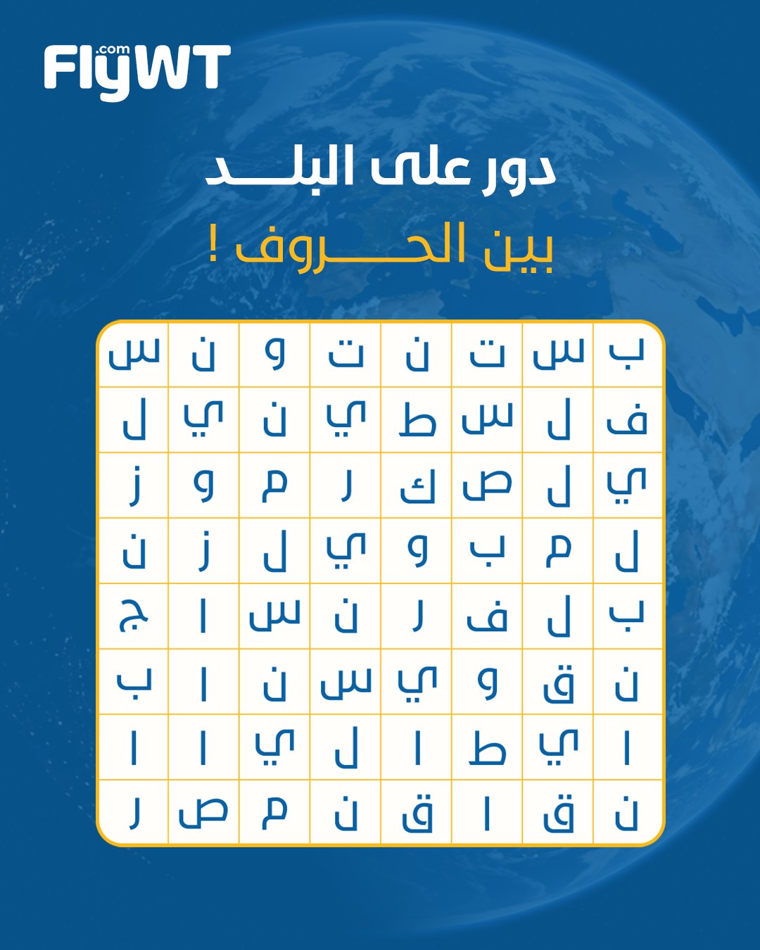 Fly WT.com Facebook ad