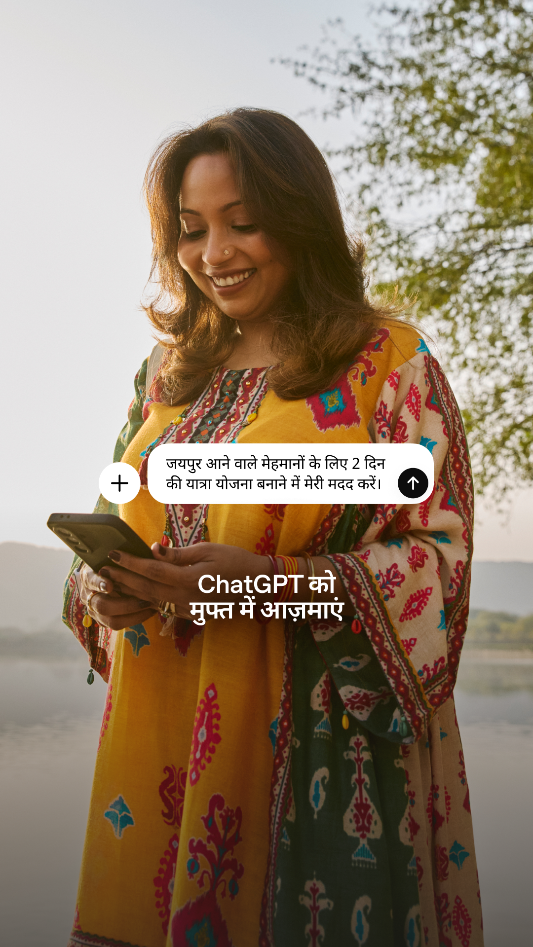 ChatGPT Facebook ad