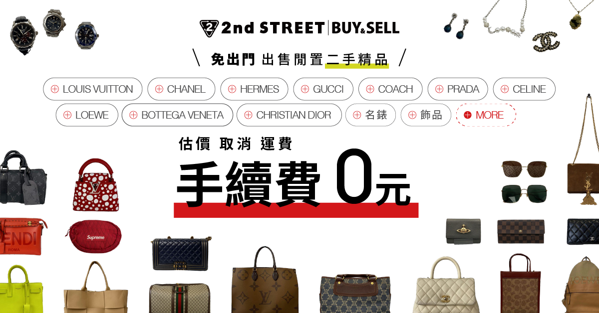 2ndSTREET TAIWAN Facebook ad from Jun 24, 2025