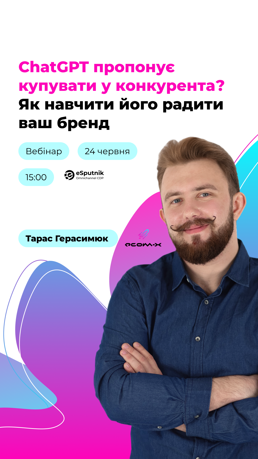 eSputnik.com - омніканальна CDP Facebook ad