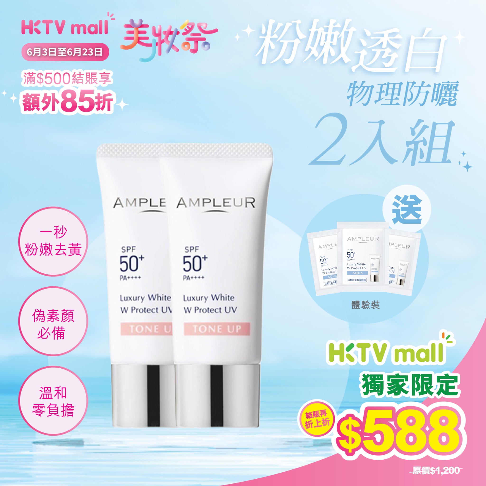 COSME GO Hong Kong Facebook ad