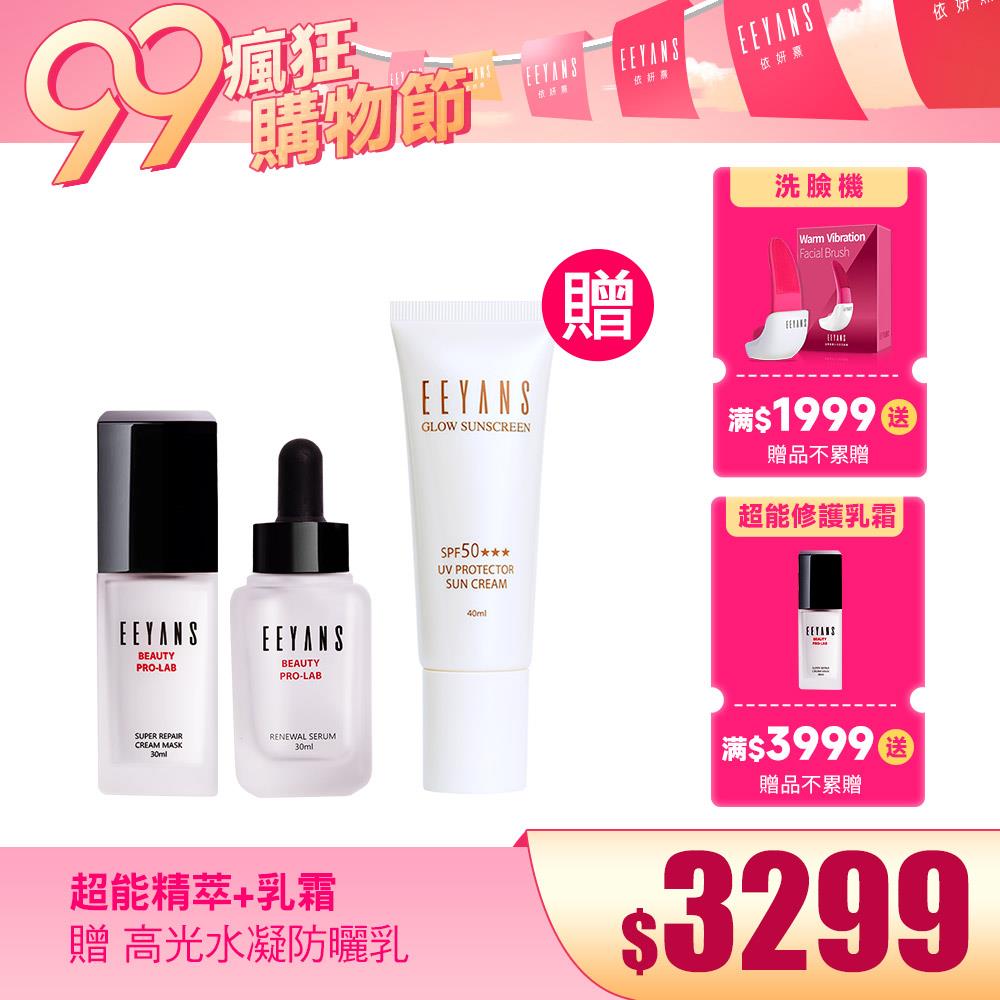 EEYANS 依妍熹 Facebook ad: 首次下載APP現折$200