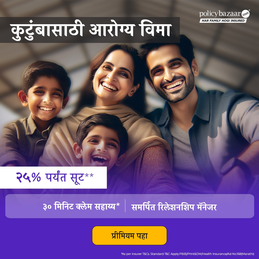 Health Insurance Facebook ad