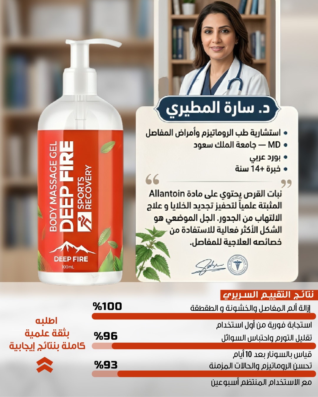 كابيتال مول Facebook ad
