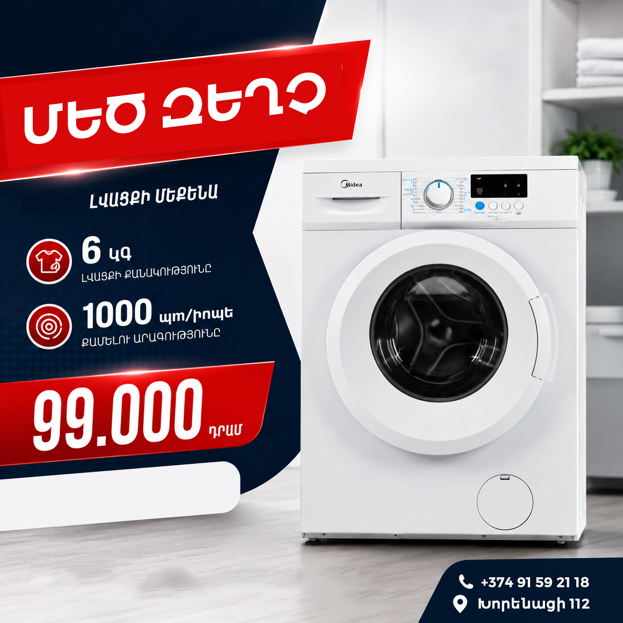 Home Electronics Facebook ad: Պատվիրելու համար գրեք մեզ
