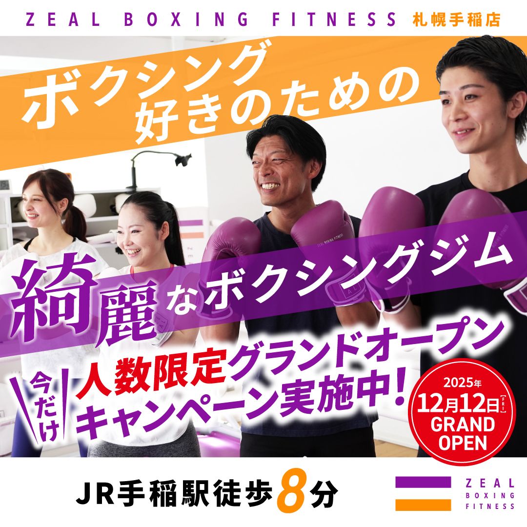 ZEAL Boxing Fitness Facebook ad