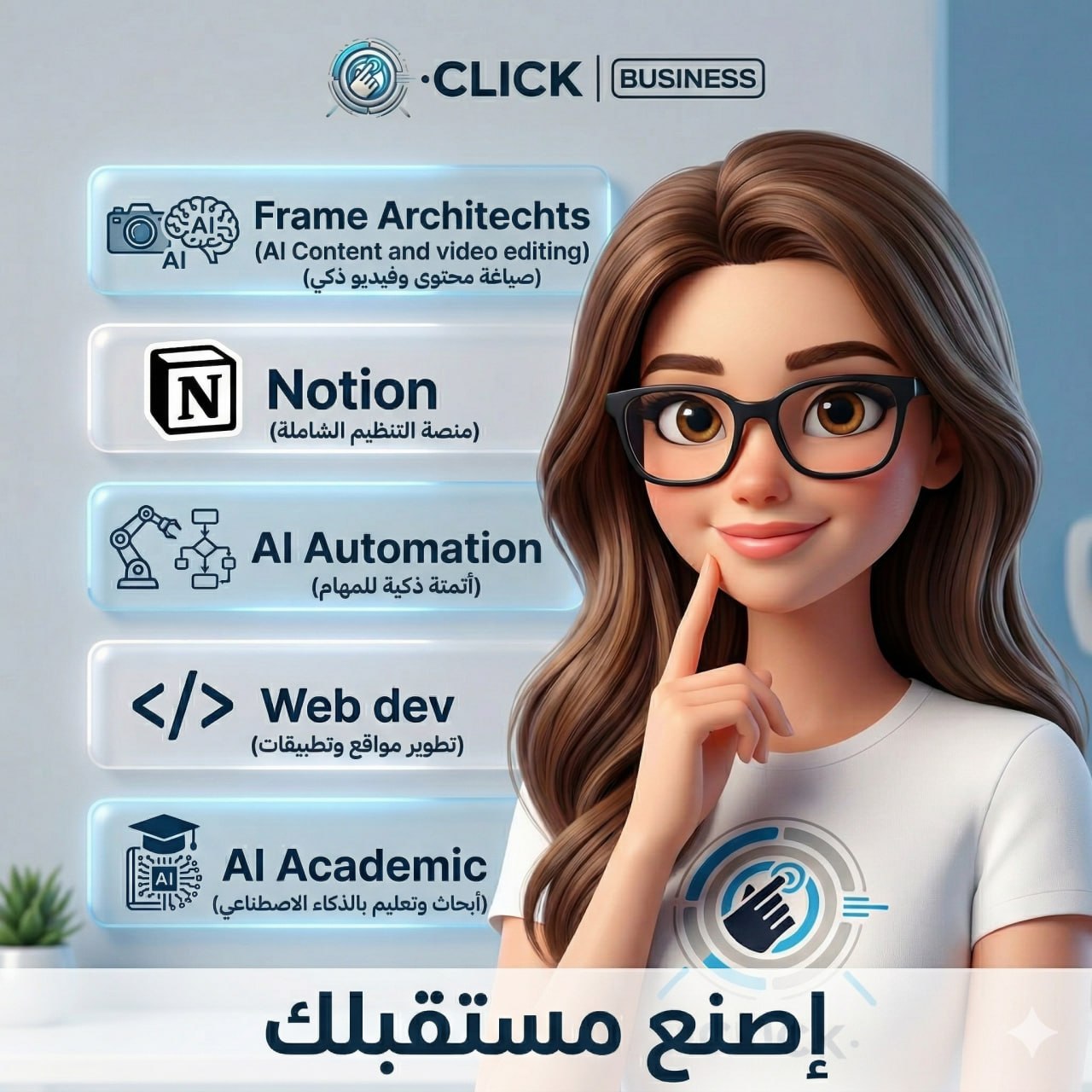 Clickdz.ai Facebook ad: قبل ضايع بين الأدوات، ما عندك لا موقع…