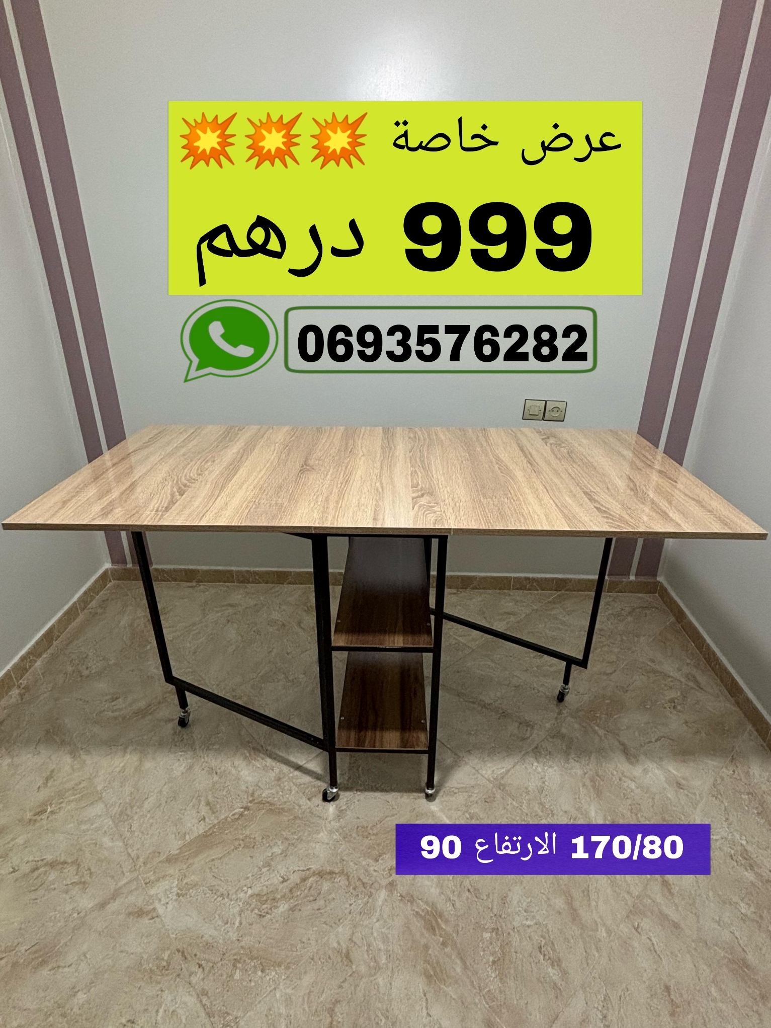 HOME DECOR Facebook ad: طاولة الفصالة والخياطة القابلة للطي هي الأداة المثالية…