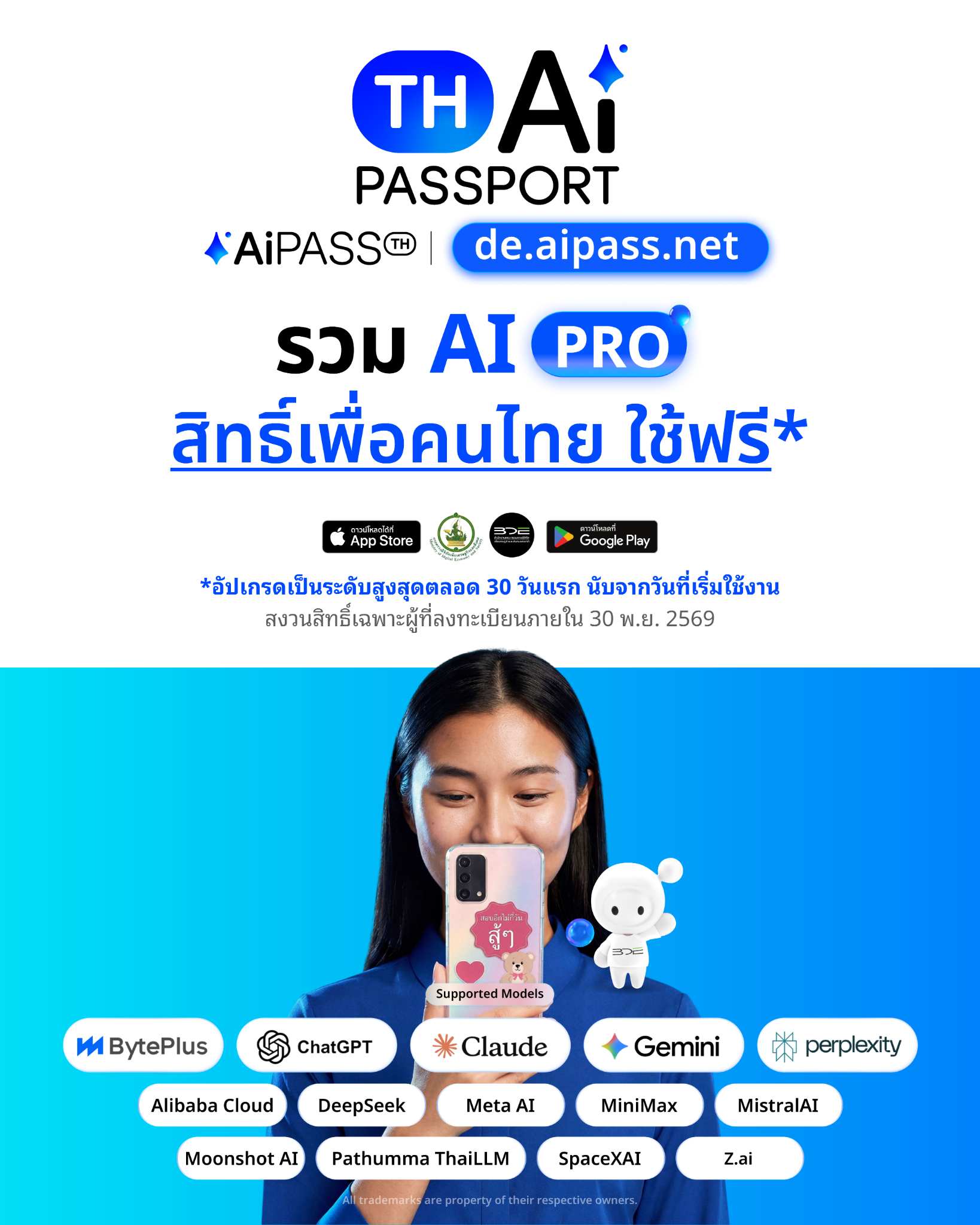 AiPassth Facebook ad: ลงทะเบียนล่วงหน้าได้แล้ววันนี้!