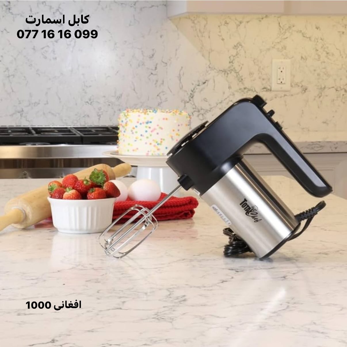 Kabul Smart kitchen tools Facebook ad