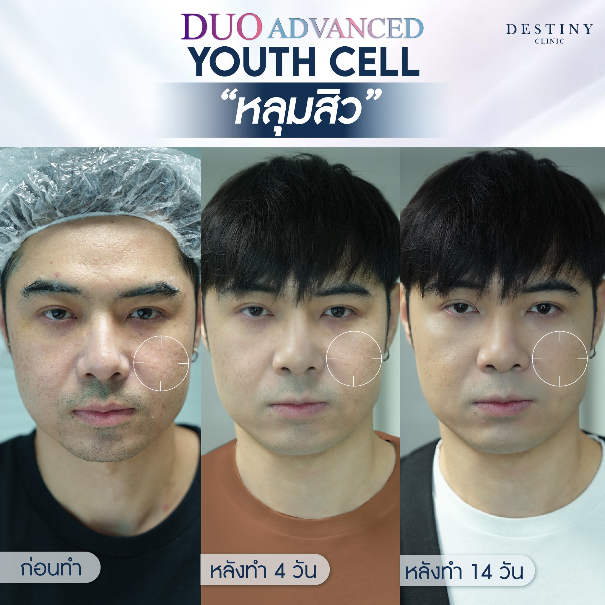 Destiny Clinic Facebook ad