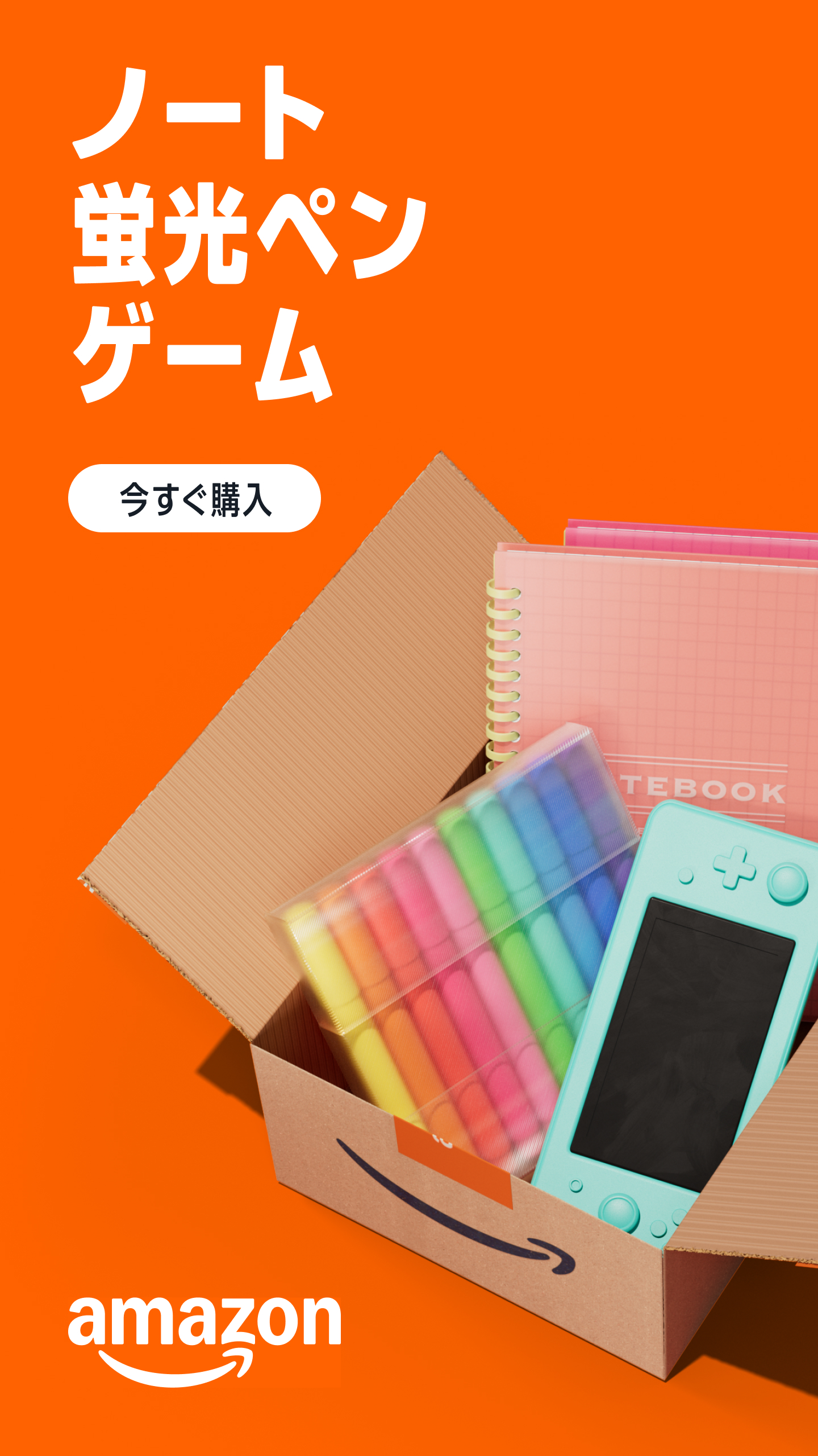 Amazon.co.jp (アマゾン) Facebook ad