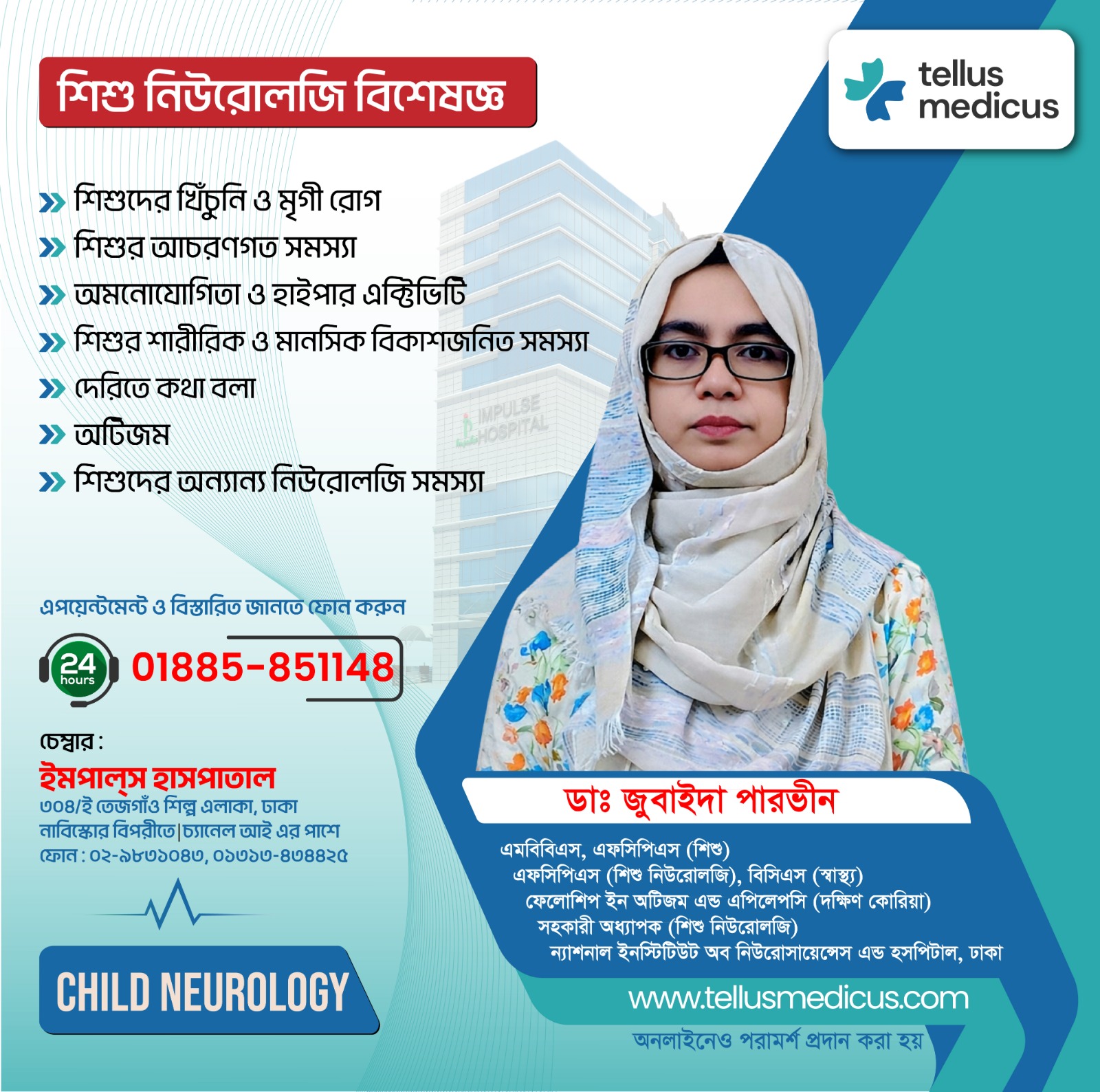 Tellus Medicus Facebook ad: অ্যাপয়েন্টমেন্ট বুক করুন