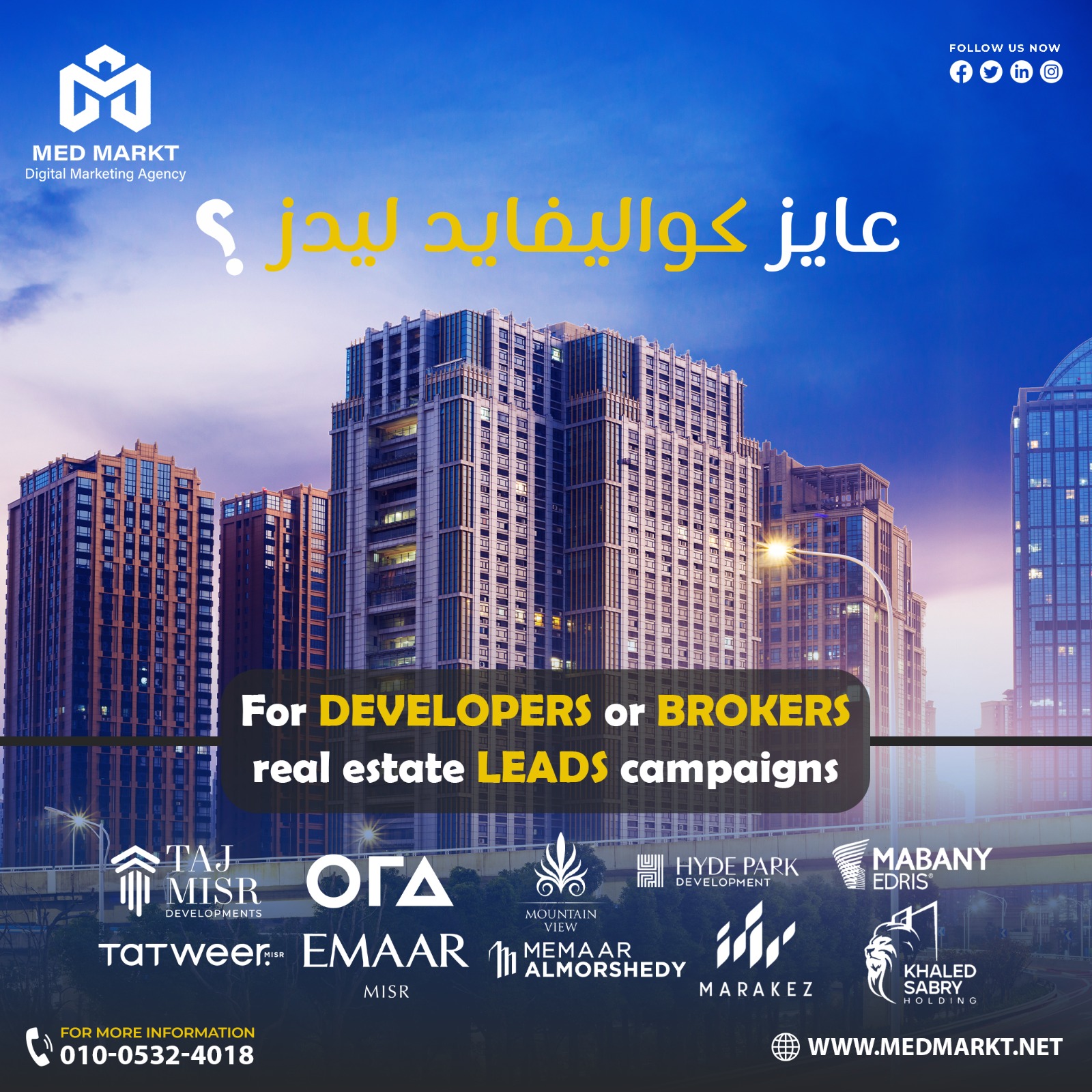 MedMarkt.Agency Facebook ad: عندك شركة تطوير عقاري أو بروكر في مجال…
