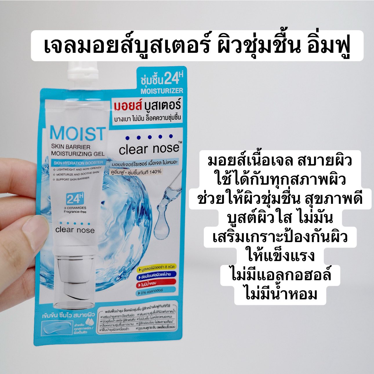 ชาร์มมี่ กีกี้ Facebook ad: ไอเท็มลดสิวตัวดังใน 7-11 ผิวไม่อุดตัน ไม่แพ้…