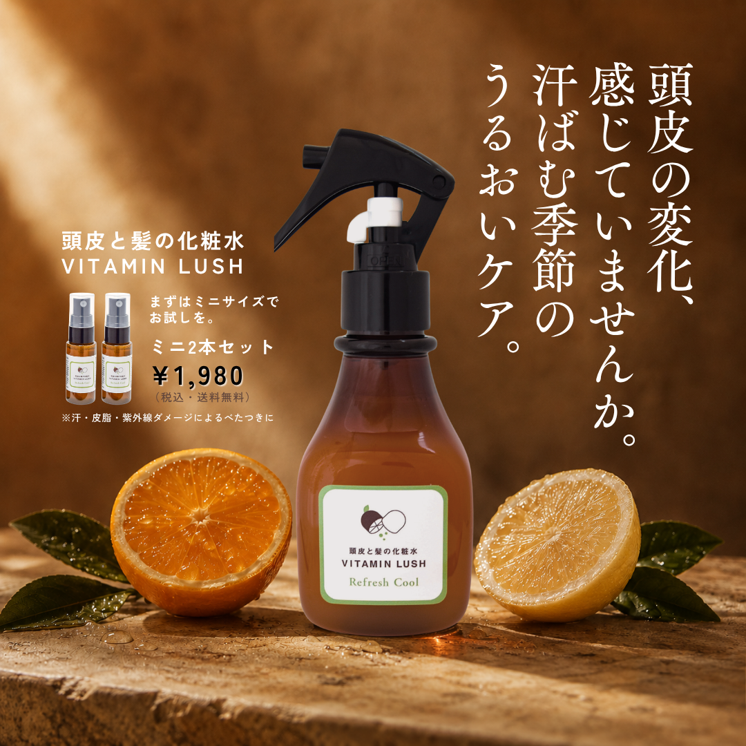 頭皮と髪の化粧水ビタミンラッシュ Facebook ad: ミニ2本セット ¥1,980・送料無料