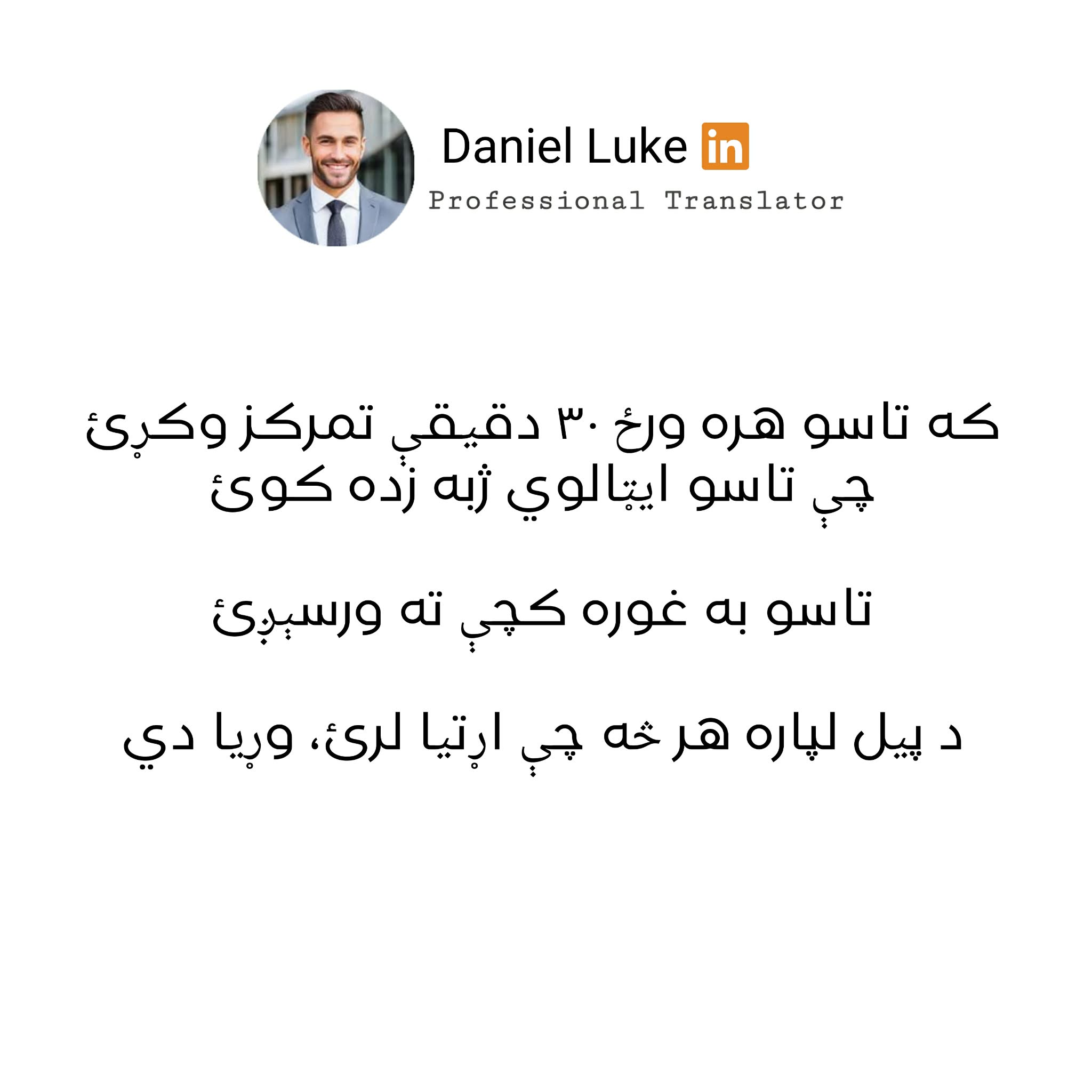 Daniel Luke Facebook ad