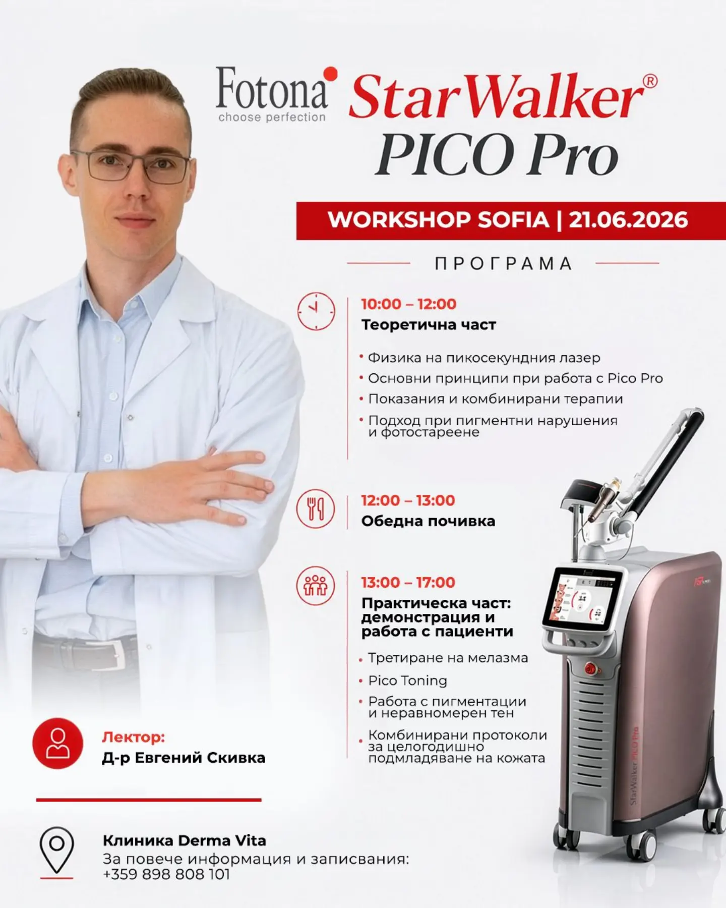 Global Aesthetics Facebook ad: Овладейте лечението на мелазма и пигментации с PICO…