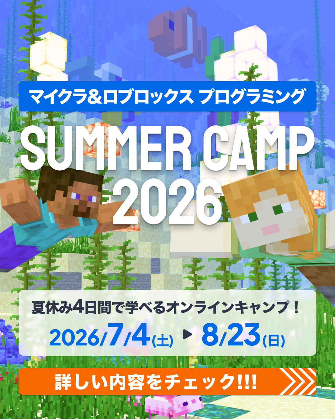 クラスモールキッズ 小学生からのプログラミング Facebook ad