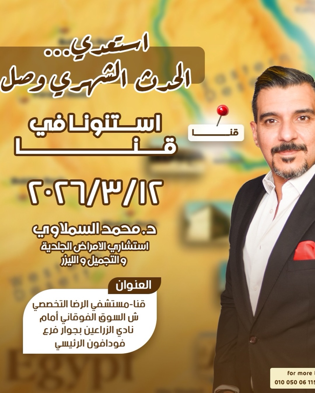 Magic skin clinics Facebook ad