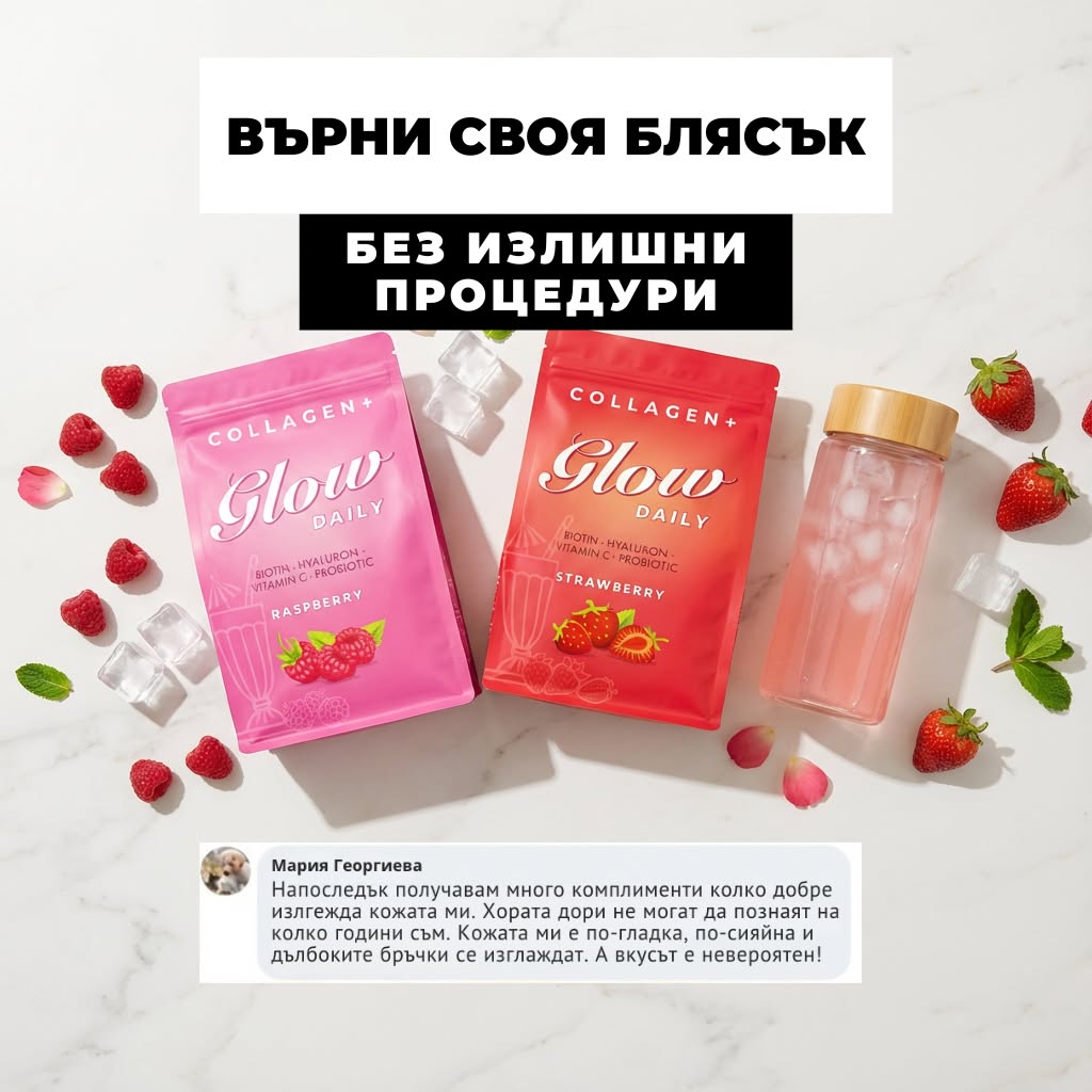 Collagen Glow BG Facebook ad