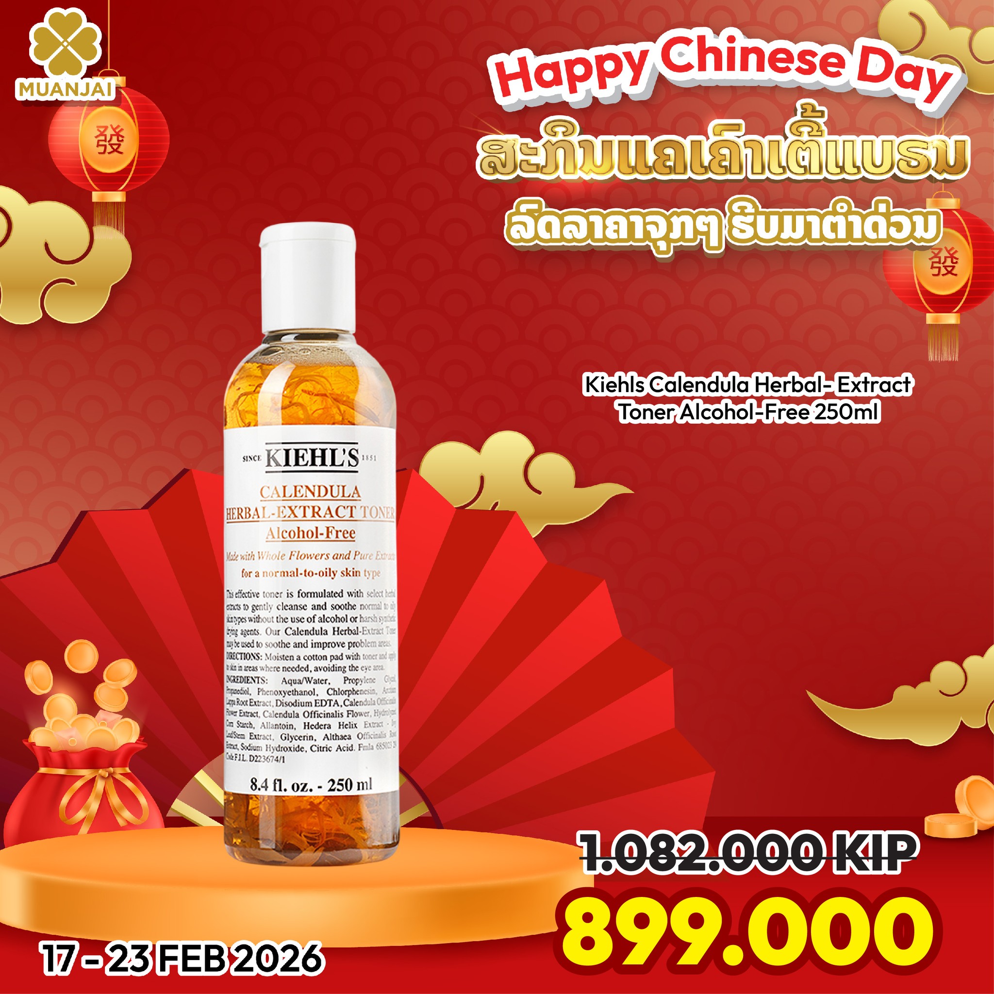 MUANJAI Facebook ad