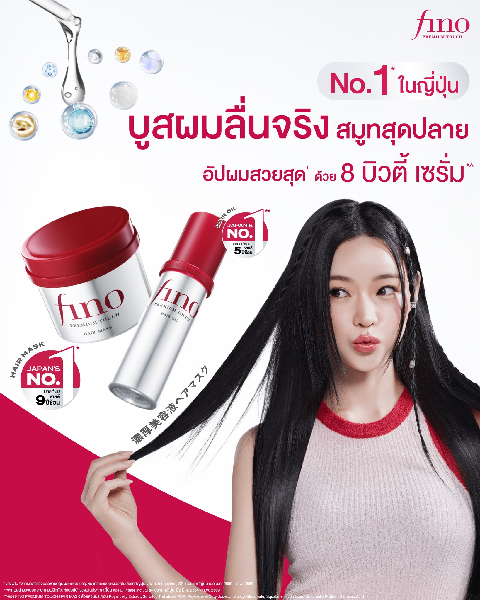 Fino Thailand Facebook ad