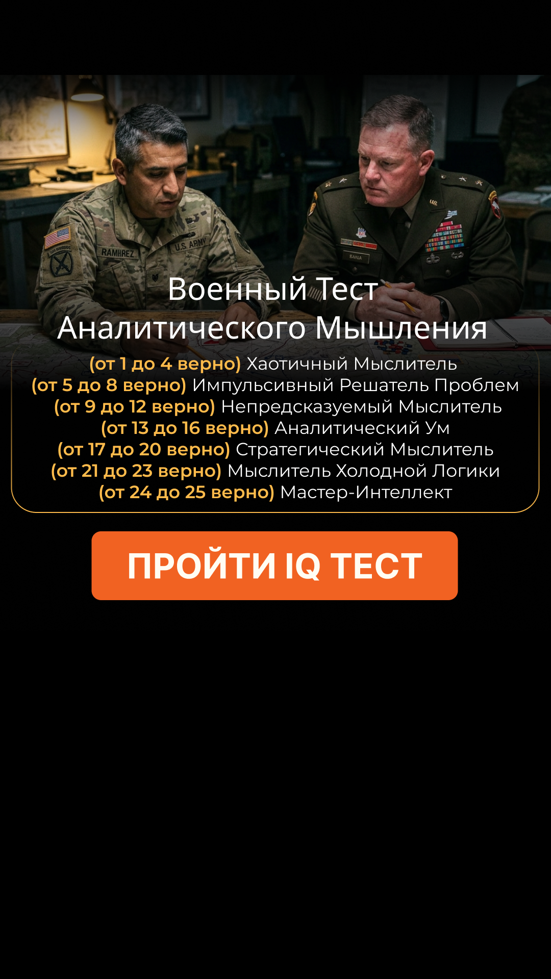 My IQ Facebook ad