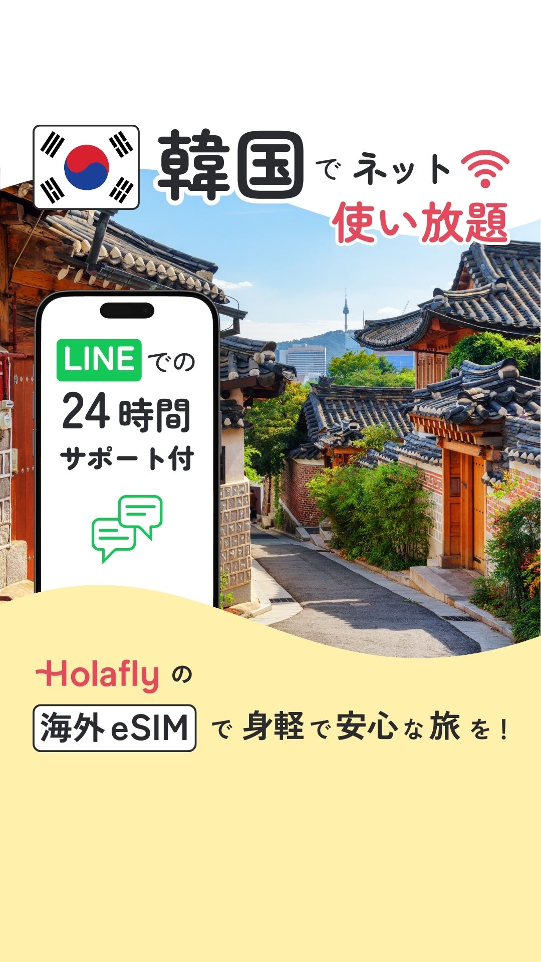 Holafly Japan Facebook ad