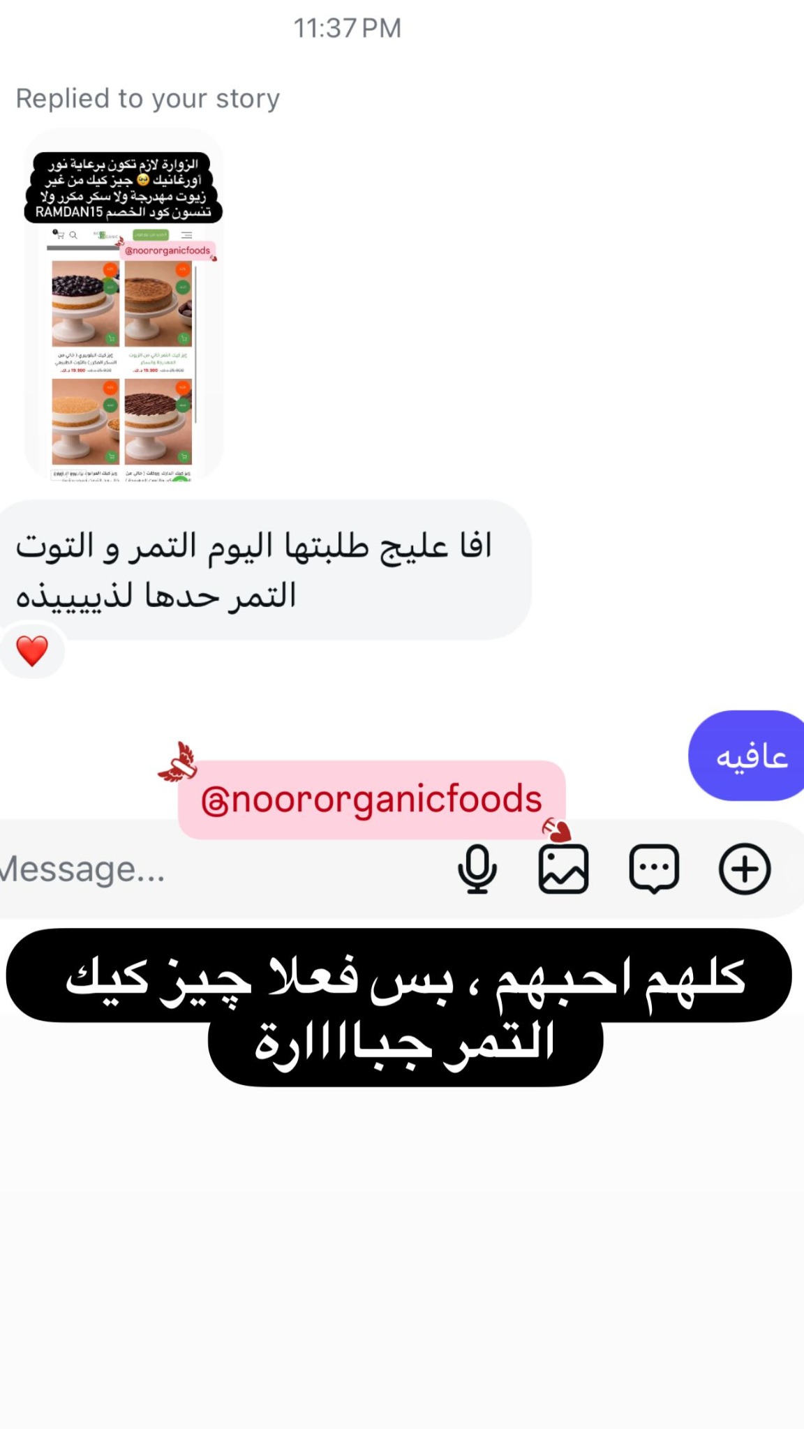 Noor Organic Food Facebook ad