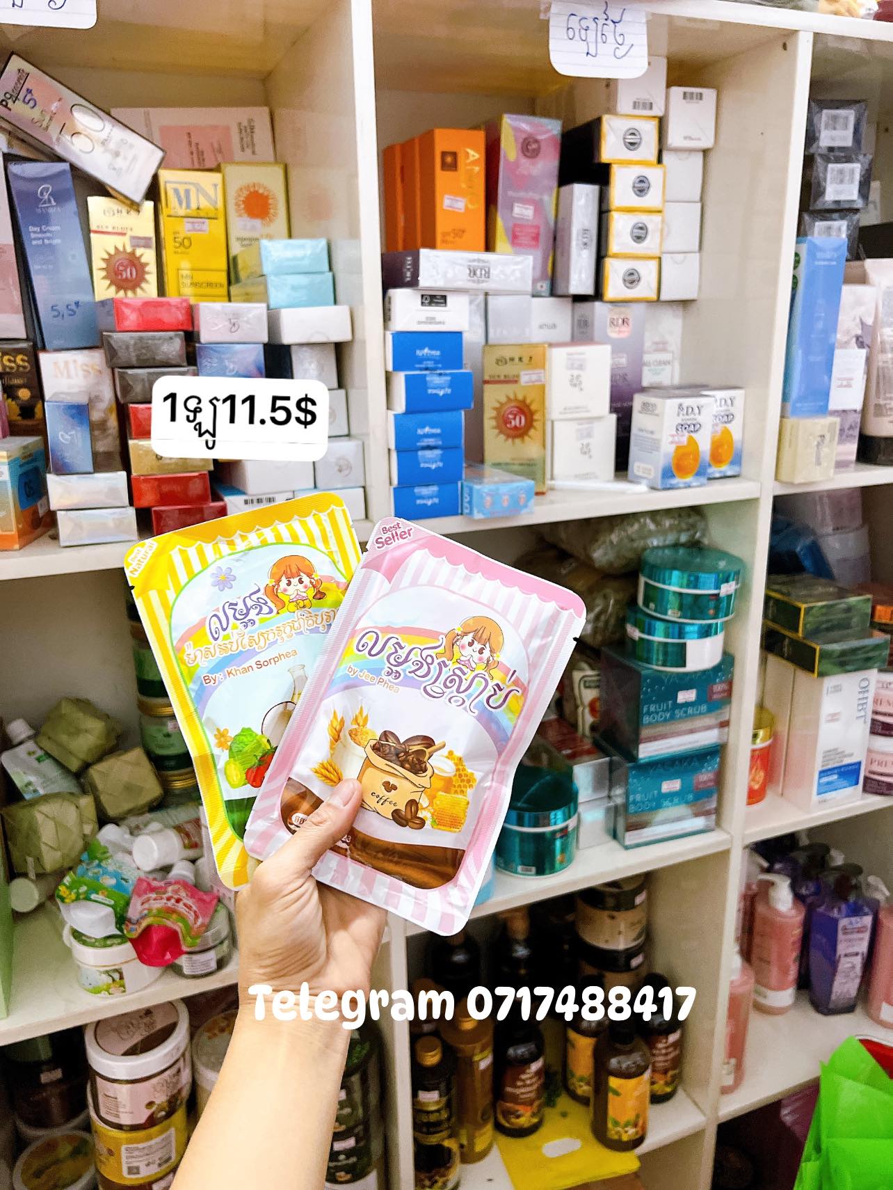 Maly Skincare Facebook ad: បោះដុំគ្រឿងក្រអូប តម្លៃធូរ អាចយកលក់បន្តបាន