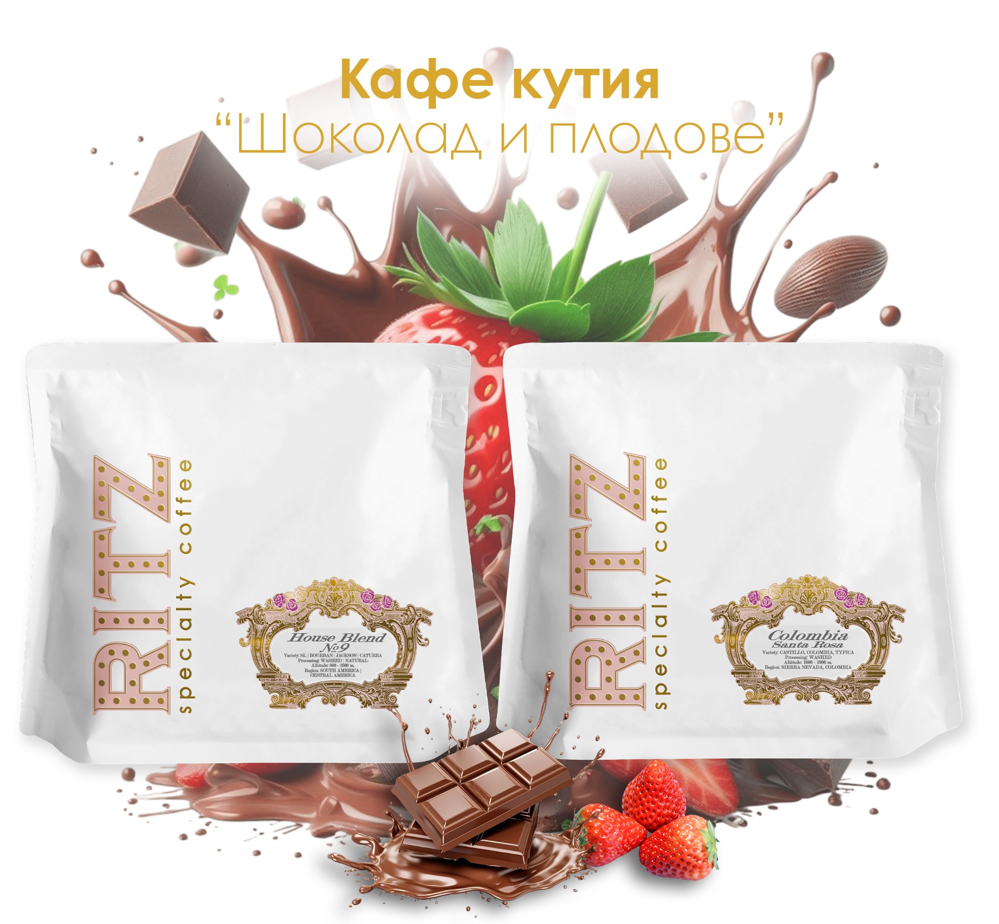 The RITZ Specialty Coffee Facebook ad